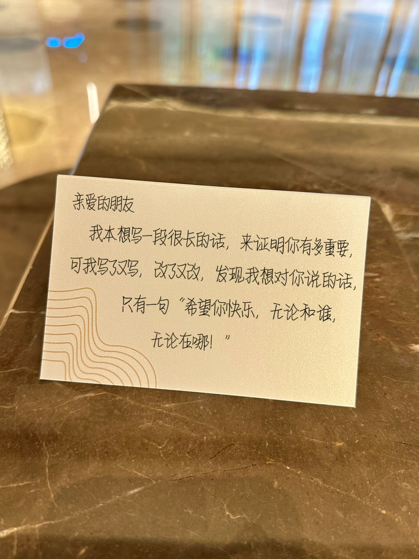 酒店手写欢迎卡片