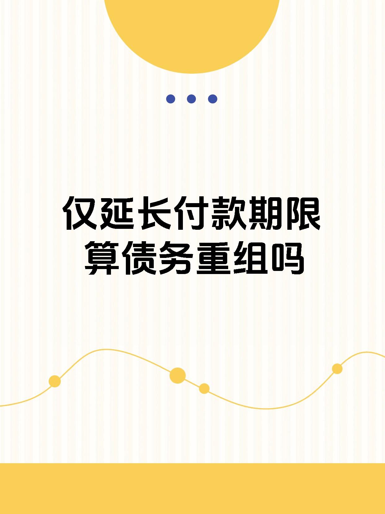 包含帕尔马俱乐部面临财务困境，寻求重组的词条