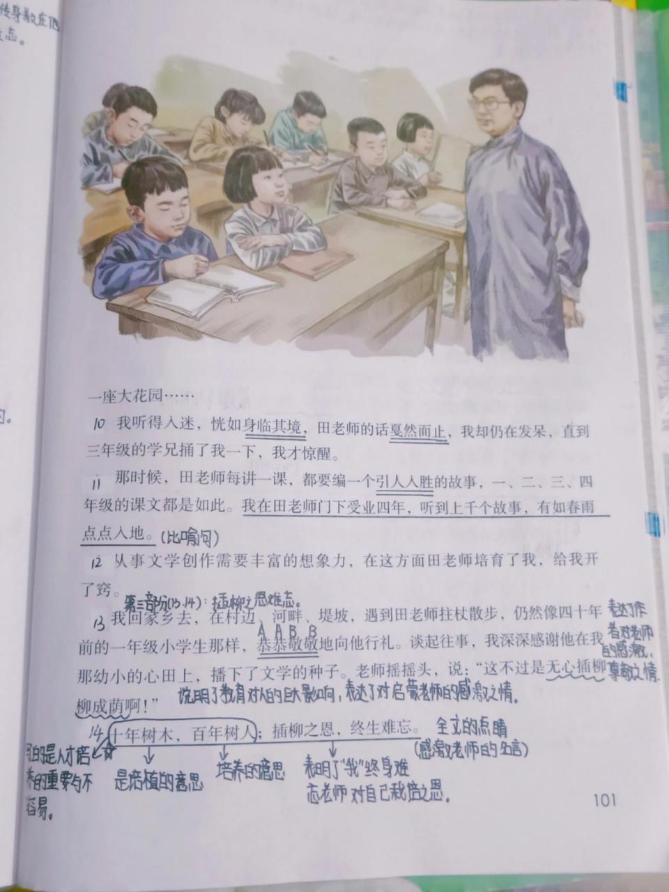 六下语文《老师领进门》《作文上的红双圈》 学习日常～study with me
