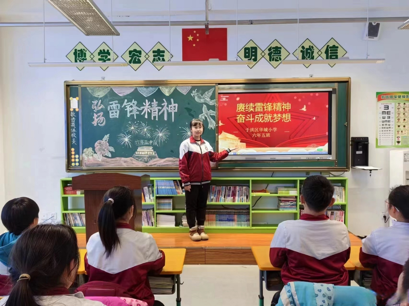 【于洪区华城小学开展学雷锋主题活动】#贯彻二十大辽宁在行动# 追寻