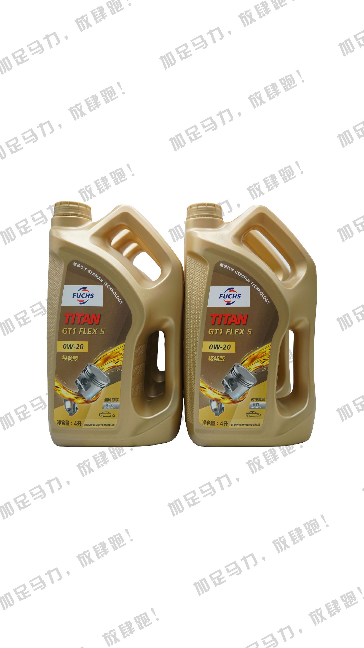 fuchs 福斯 titan 泰坦 gt1 flex 5 0w-20 极畅版 超高性能全合成