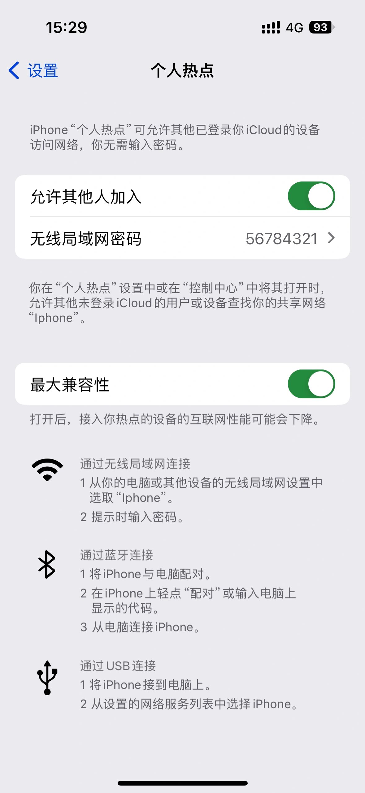 为什么有时候连不上苹果热点(为什么连不了iphone的热点)
