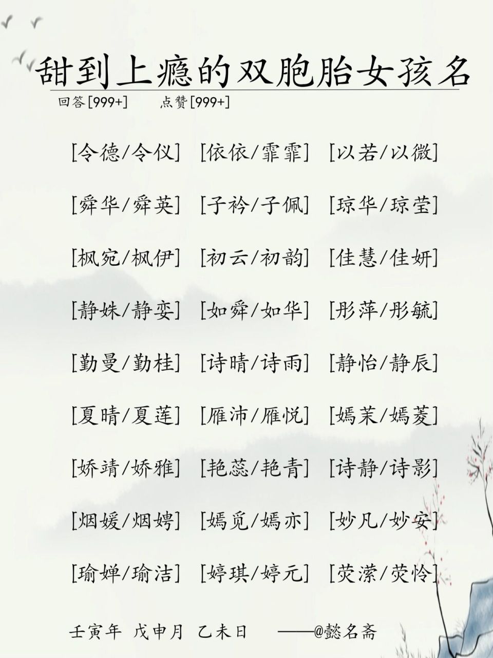 甜到上瘾的双胞胎女孩名 筱宥/筱冉 好听优雅的名字,可爱漂亮的女孩