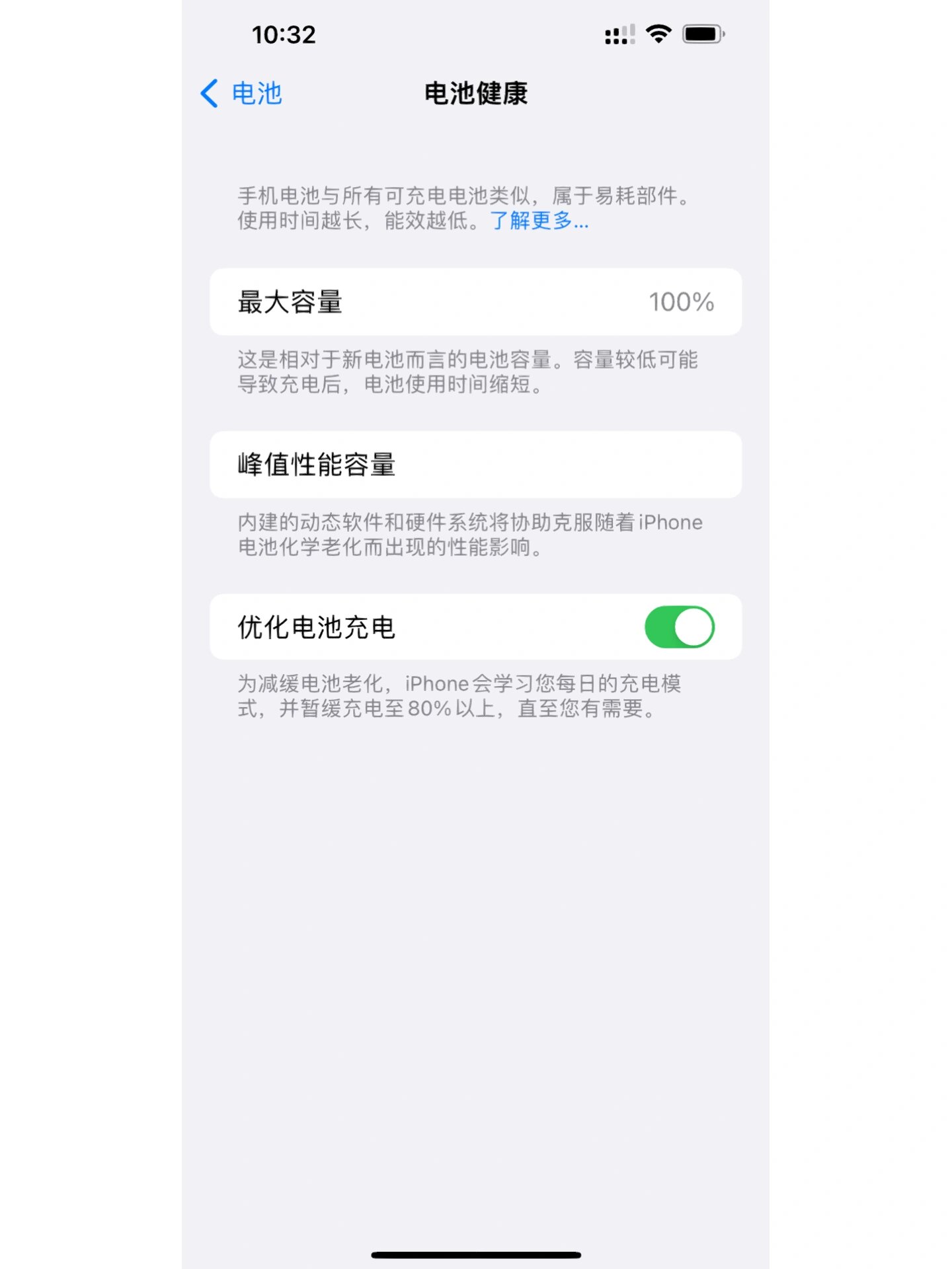 苹果13pro max电池容量