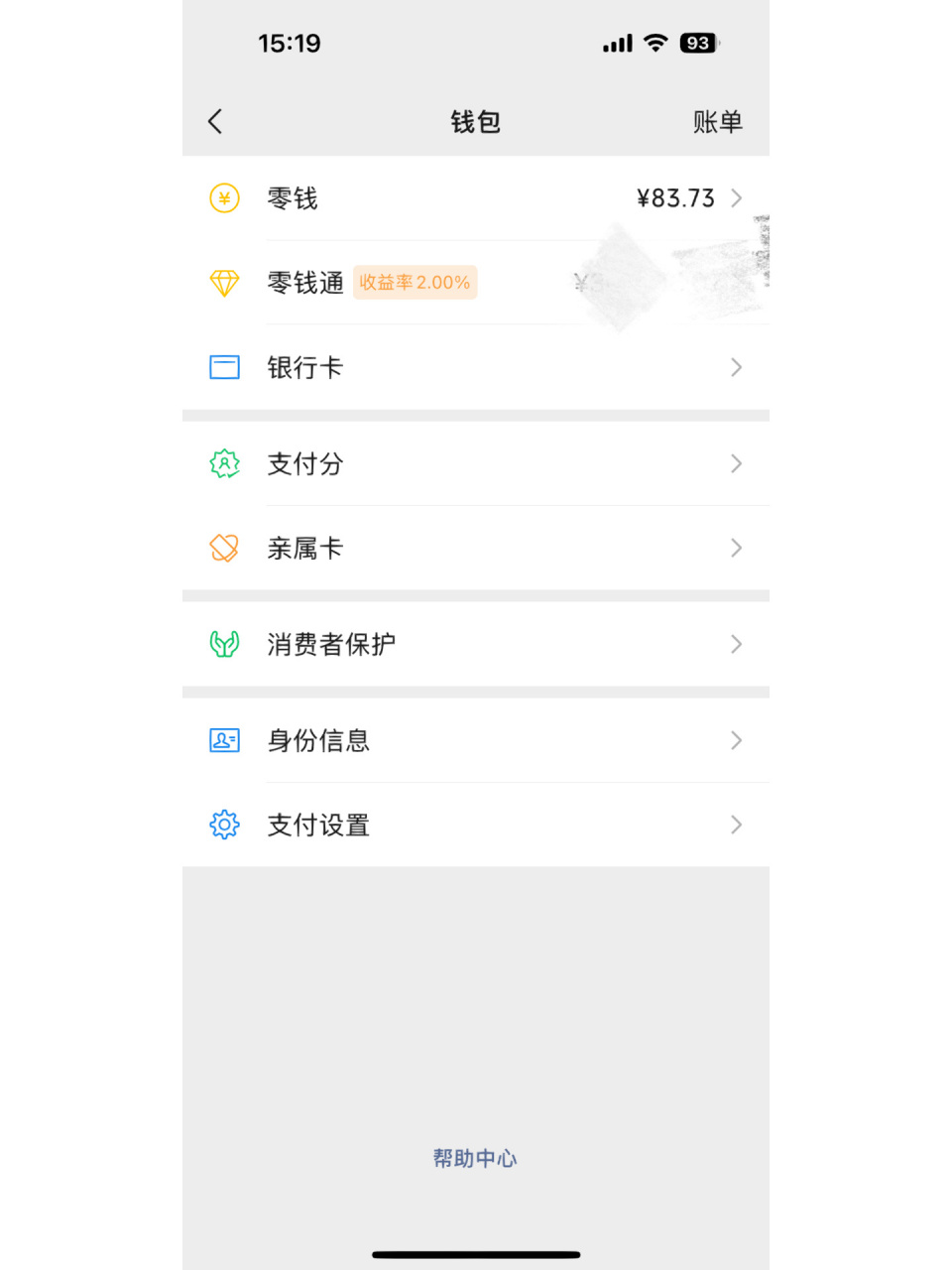 零钱通和余额宝哪个安全啊家人们 银行卡活期利息太低太低  放零钱通