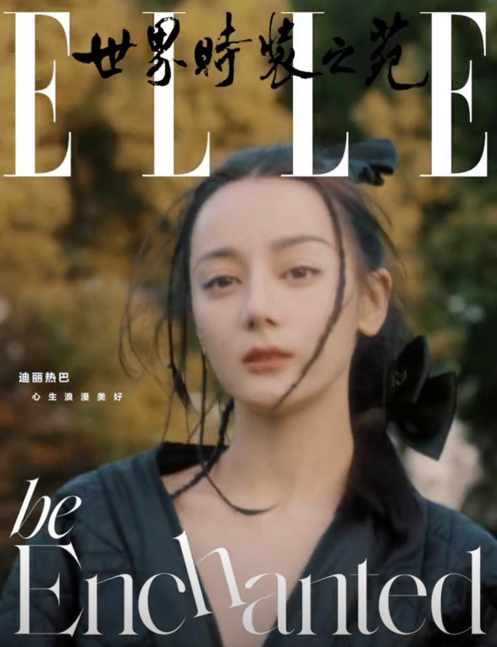 迪丽热巴淡妆杂志封面##迪丽热巴elle淡妆封面#  迪丽热巴淡妆杂志