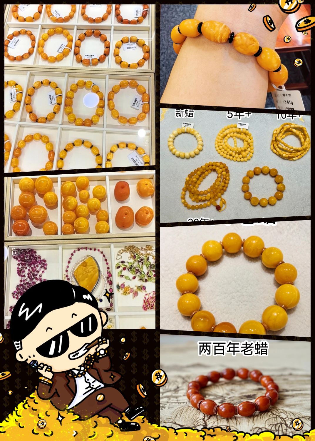 第一张图:新蜜蜡,颜色鲜艳,光泽亮丽,就像刚刚