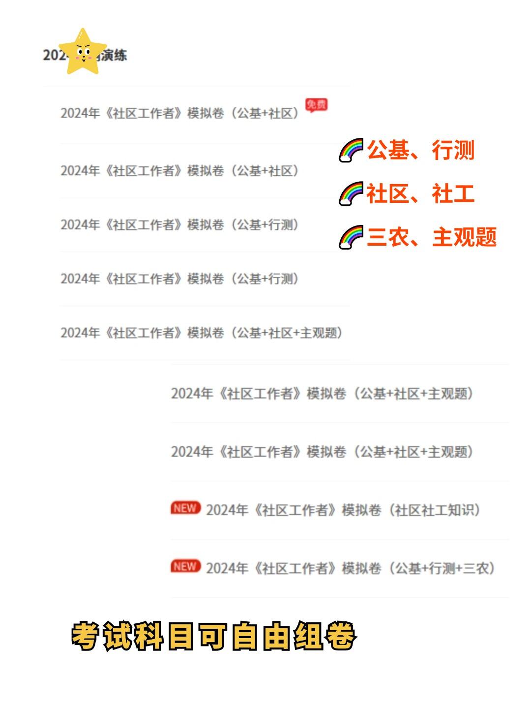 双百社工刷题网课推荐的简单介绍