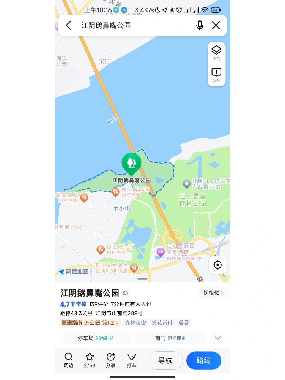 美丽的江阴要塞景区(鹅鼻嘴公园)位于江阴长江大桥西北部,逶迤蜿蜒