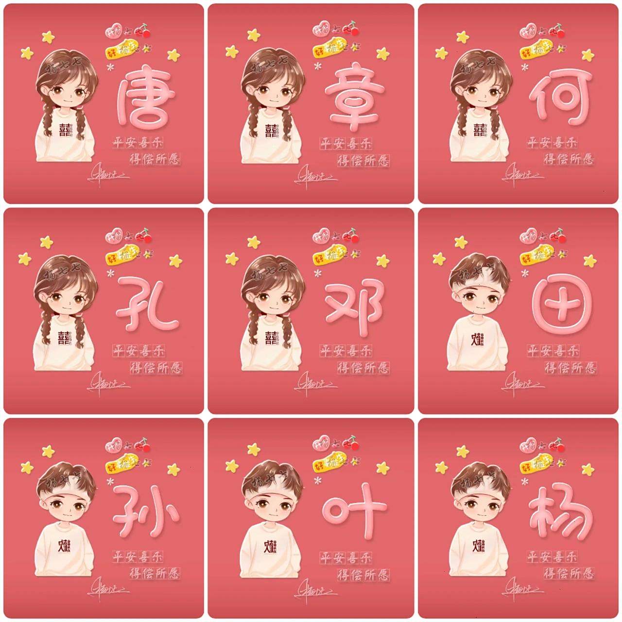 专属你的姓氏情侣带字头像一左一右配对 你留名 我作图