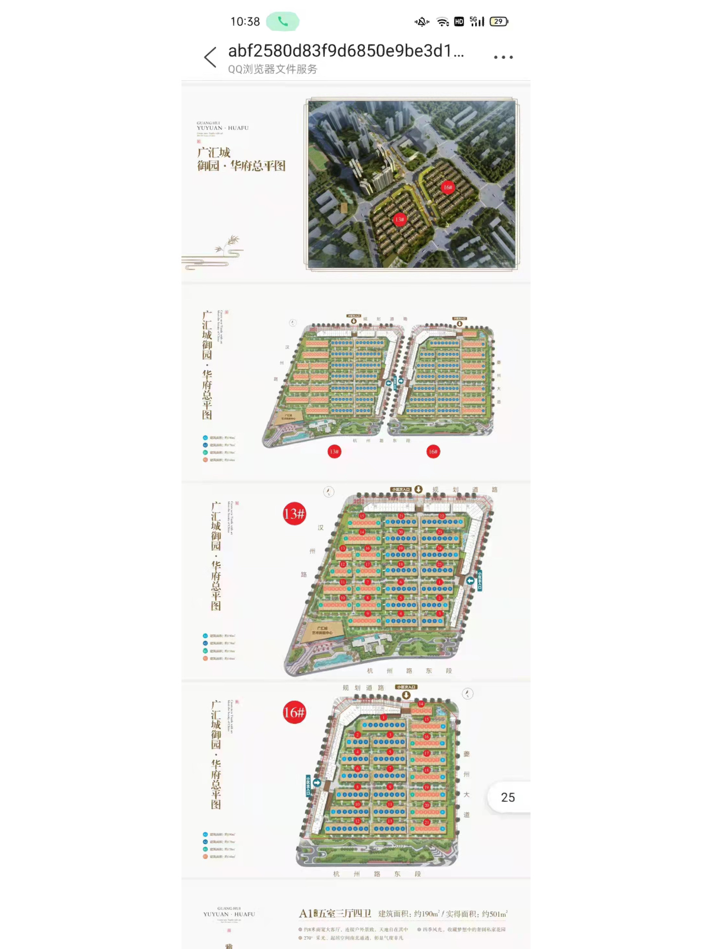 天府新区 秦皇寺板块现房别墅 广汇御园 秦皇寺天东片区天府公园旁