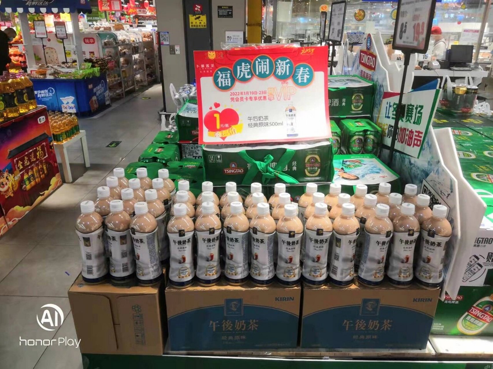 华润怡宝kirin麒麟午后奶茶1折 5毛一瓶 云闪付五折60-30外加卜蜂莲花