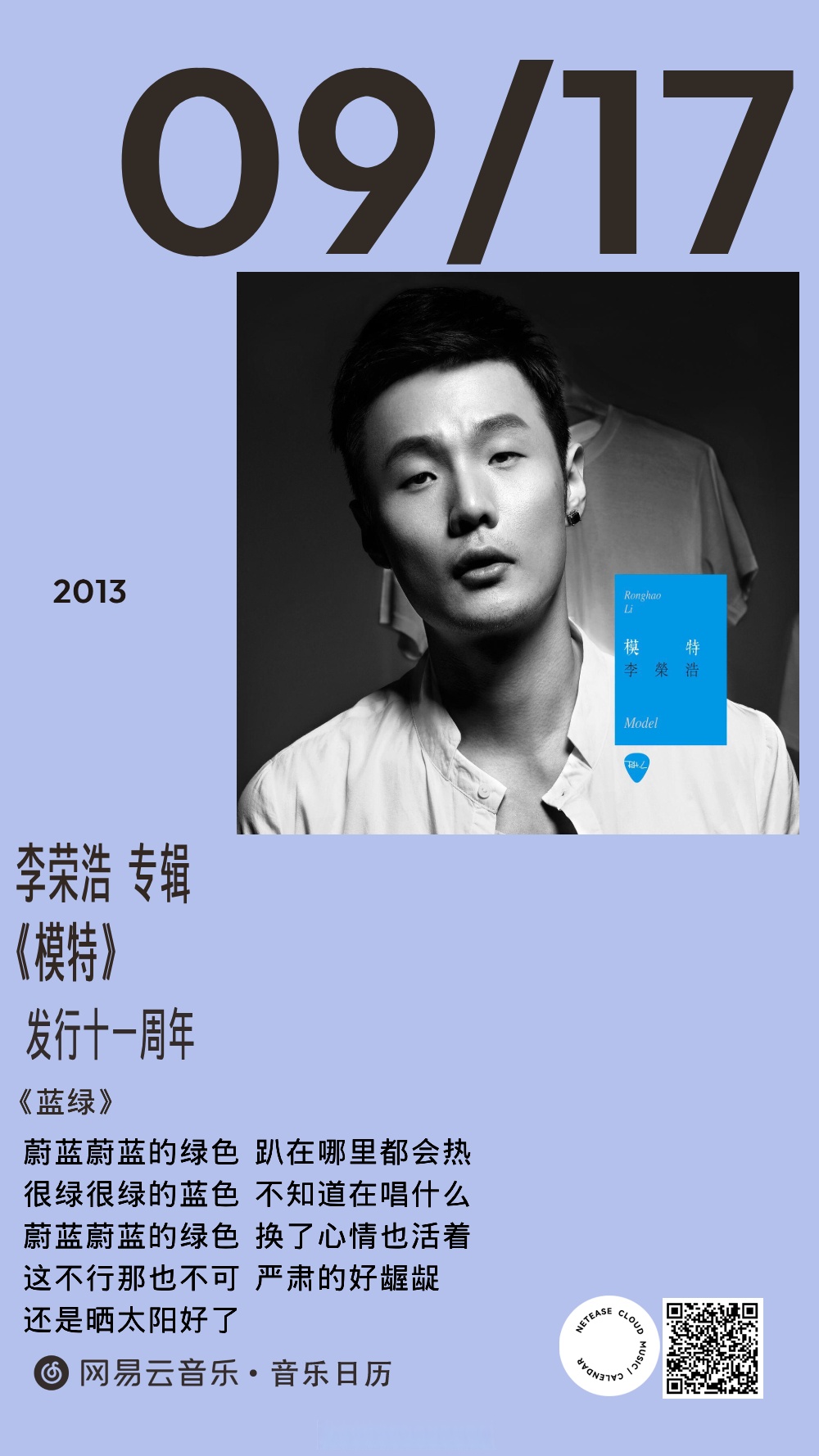 李荣浩歌曲(李荣浩歌曲戒烟) 李荣浩歌曲(李荣浩歌曲戒烟)