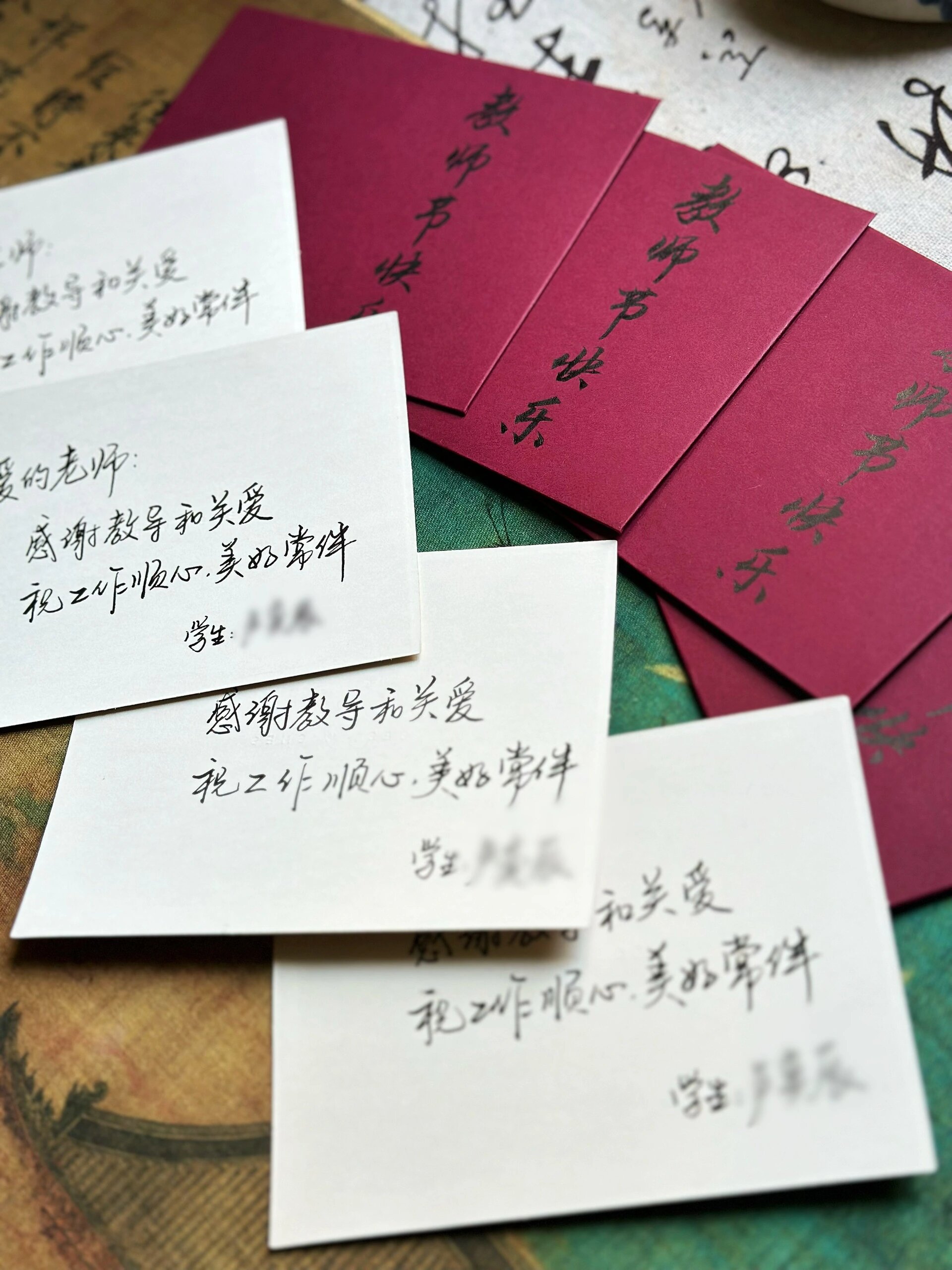 感受到了家长们的焦虑与用心 信封:毛笔字写 教师节快乐 贺卡内容