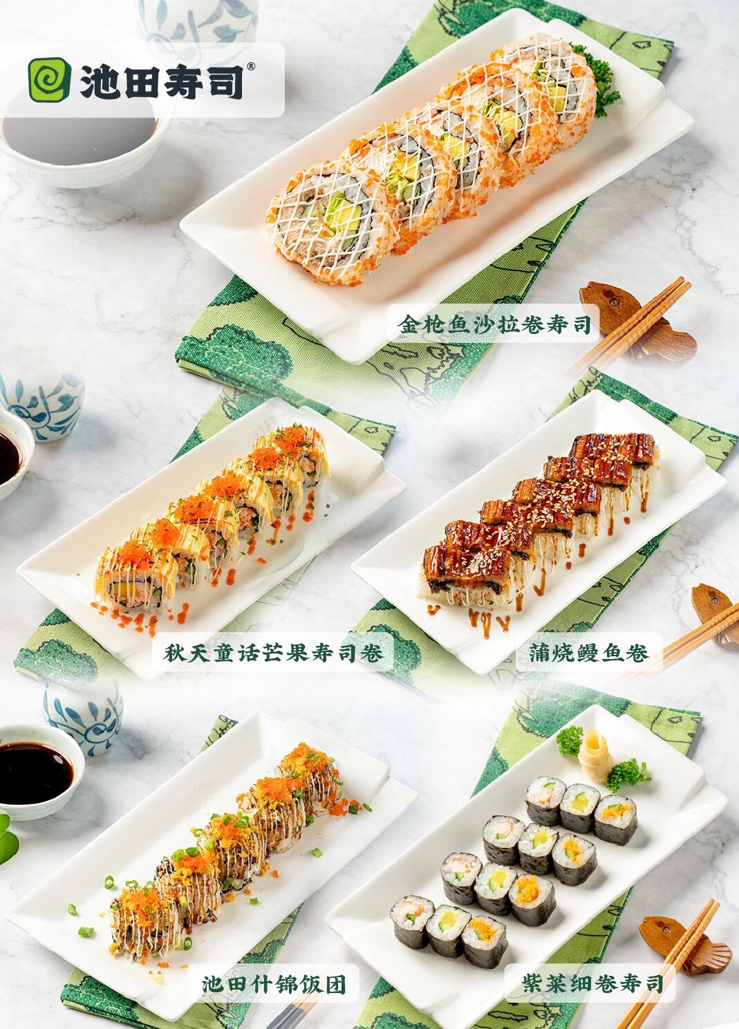 池田寿司|排名top1的人气"卷"王