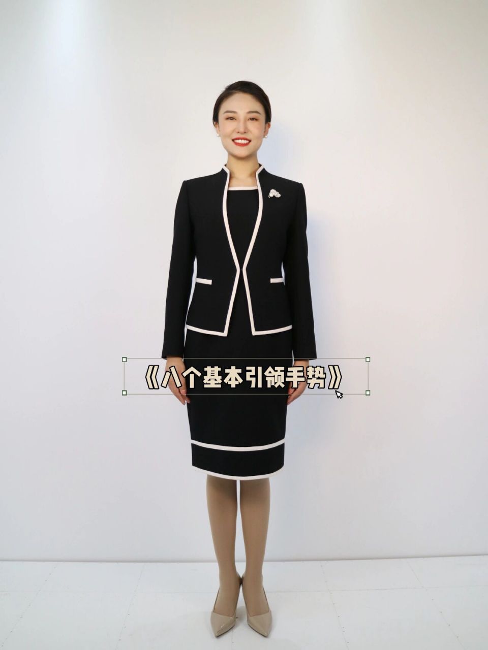 八个基本引领手势|礼仪|男女通用 以上八个手位不分男士女士,通用.