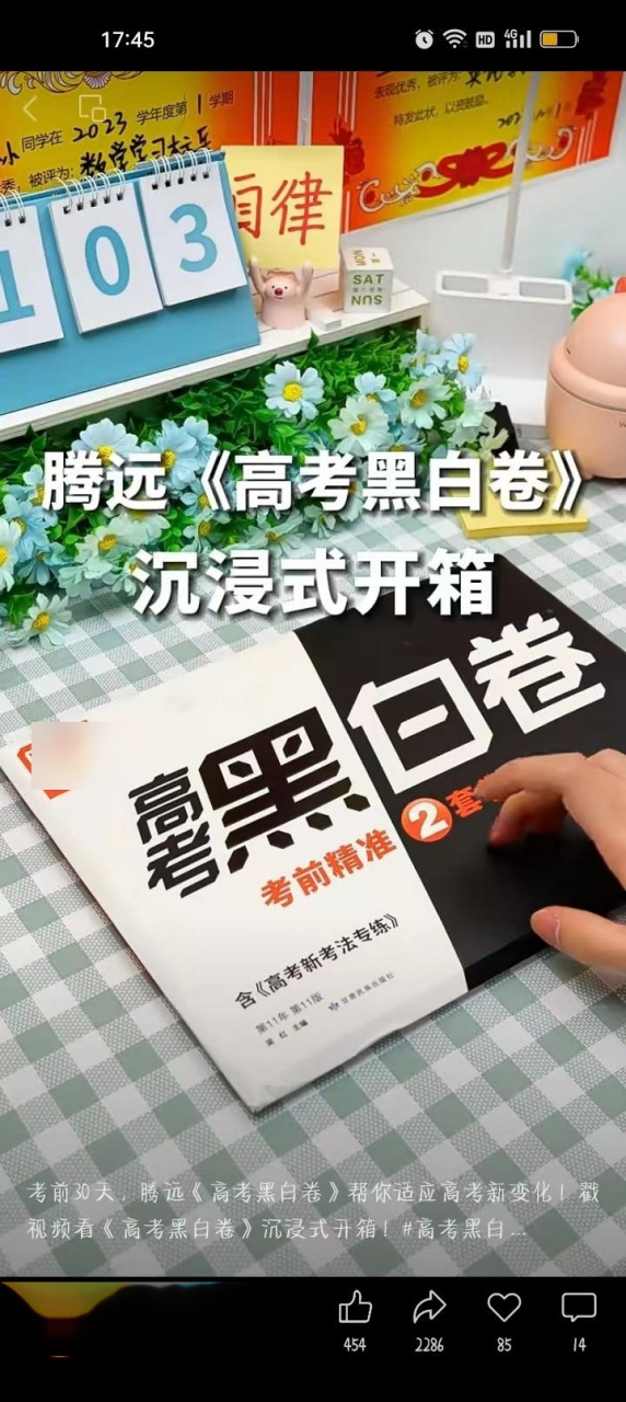 万唯中考黑白卷2021图片