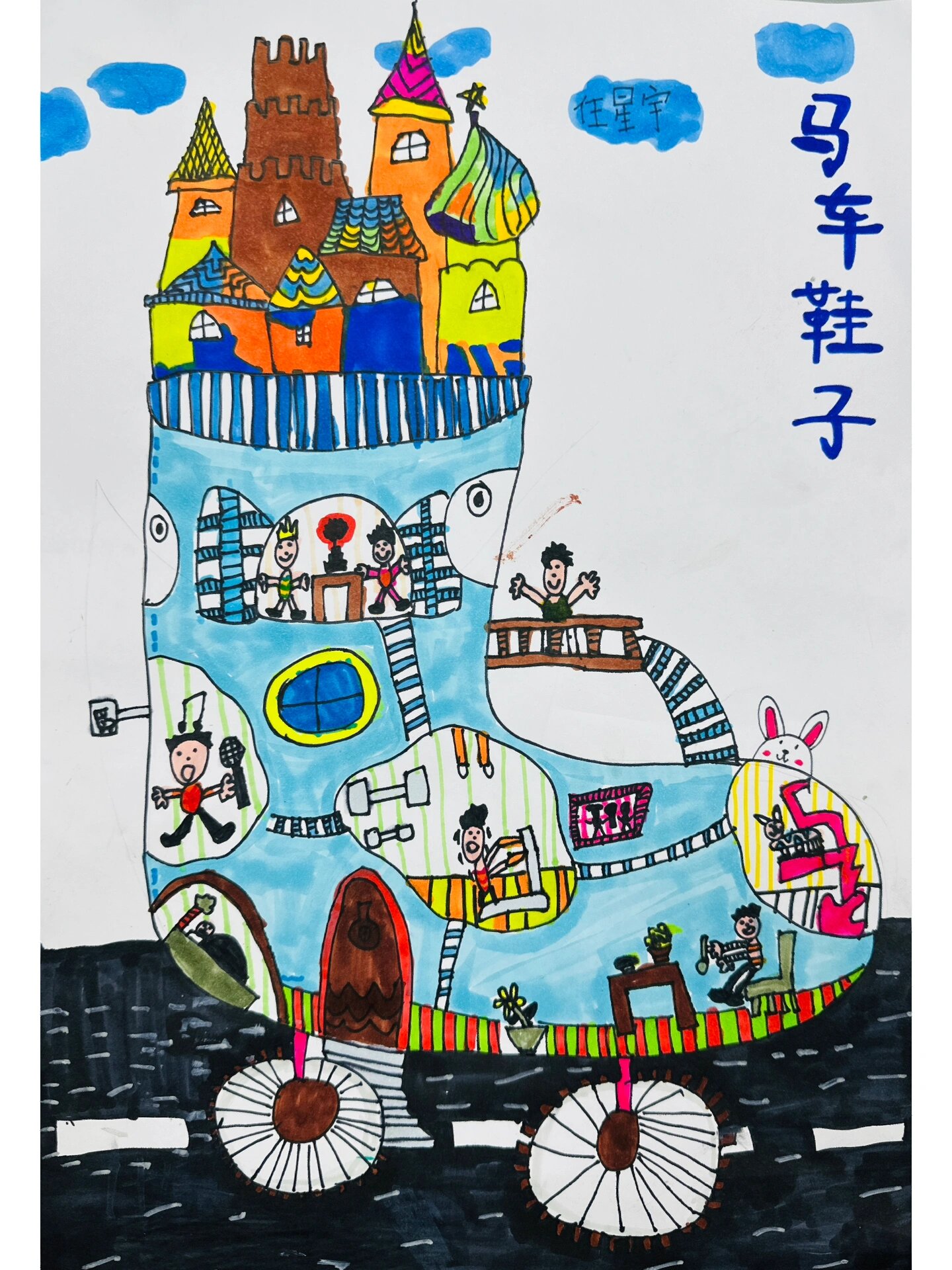 鞋子的联想 适合大班一年级作品.