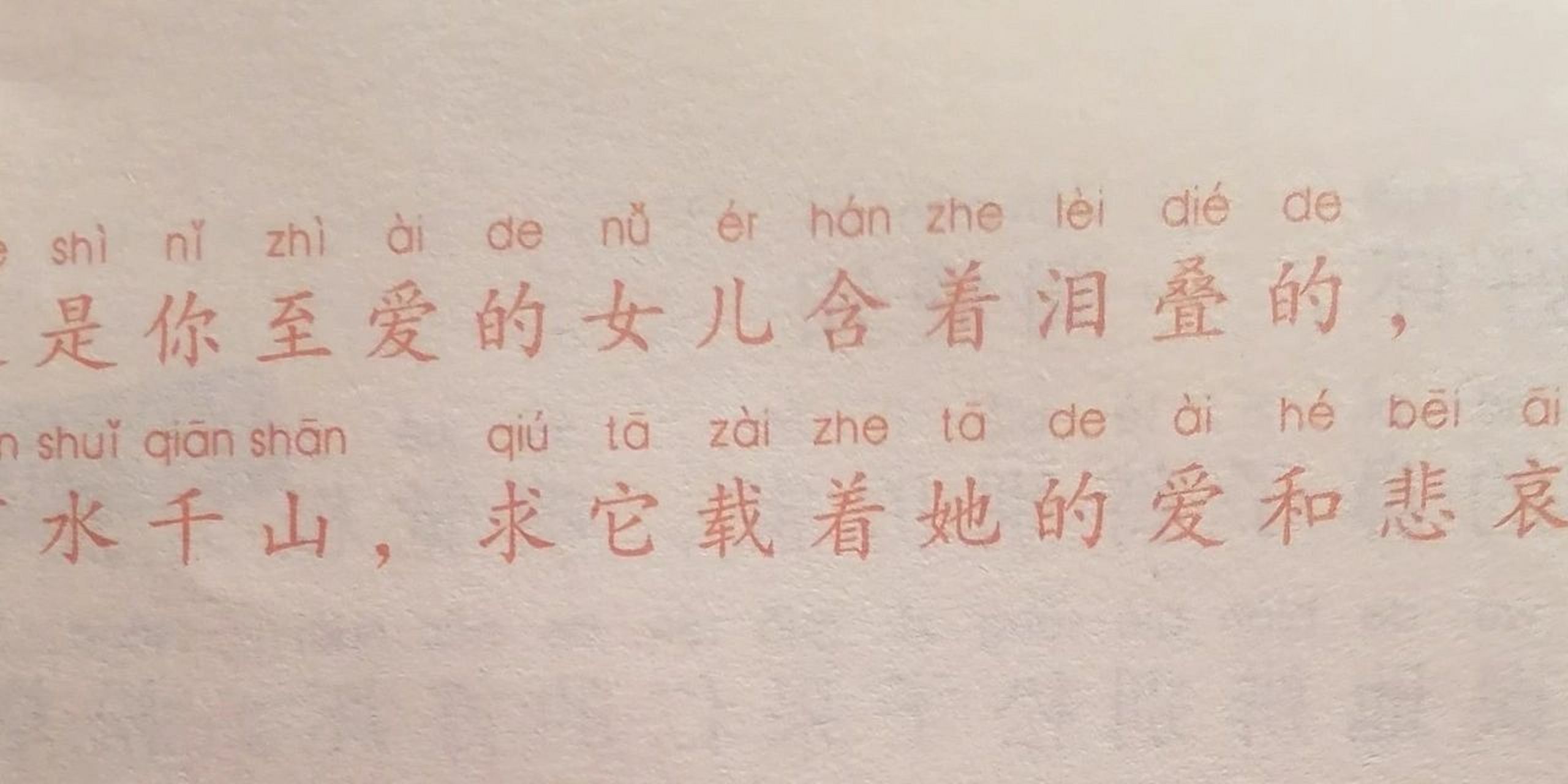 《纸船》