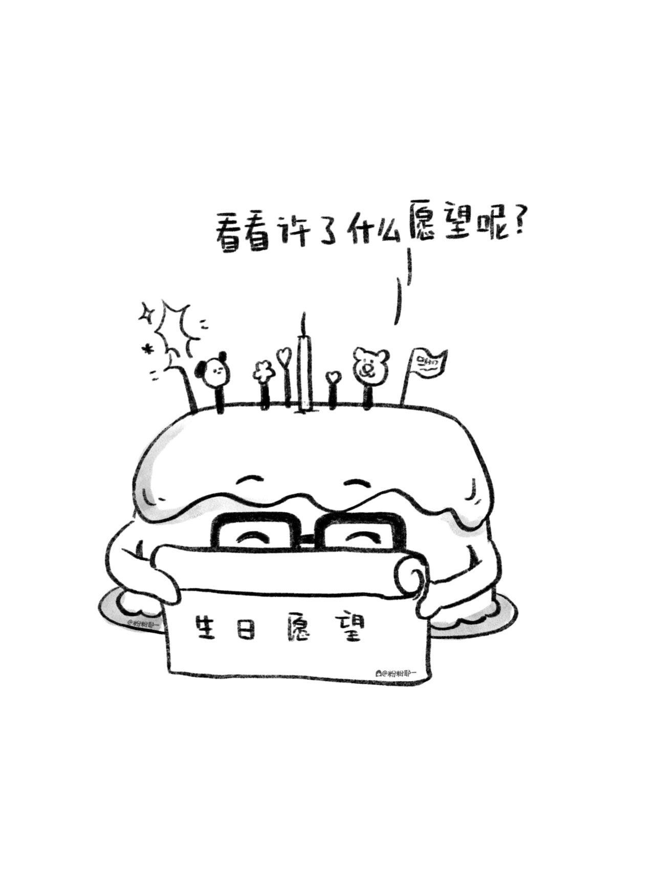 耶耶日记|《我的生日愿望》