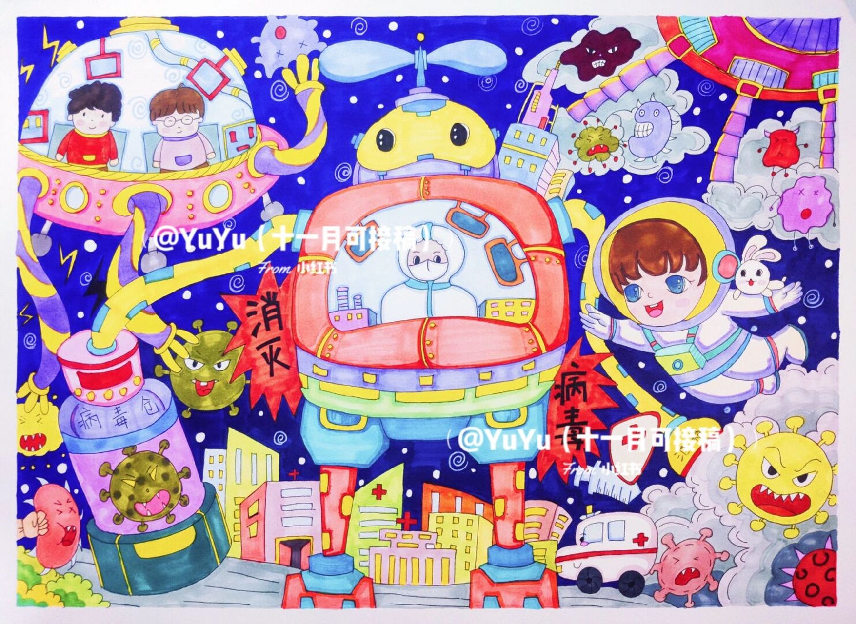 绘画比赛##儿童画##马克笔##科幻画##科技节##病毒##机器人##城市