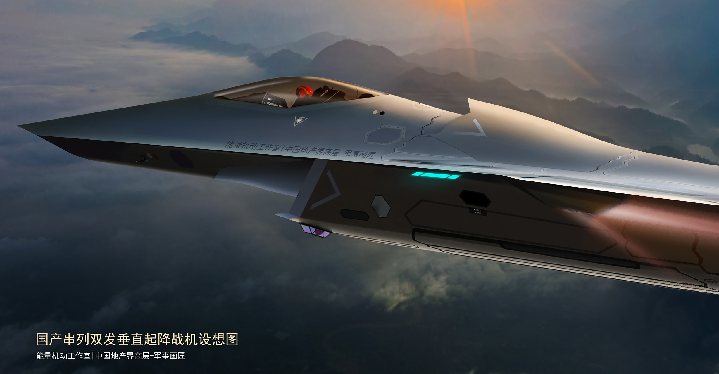 西南垂直起降战机设想效果图