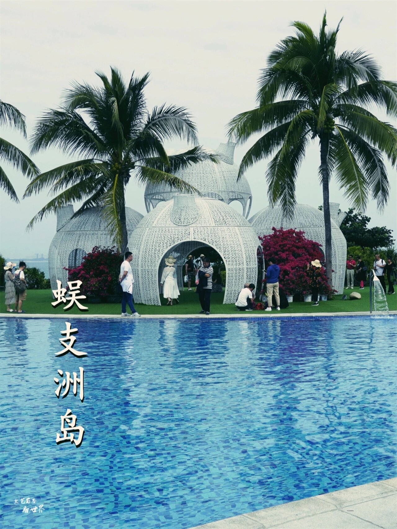 蜈支洲岛|三亚旅游不能错过的景区