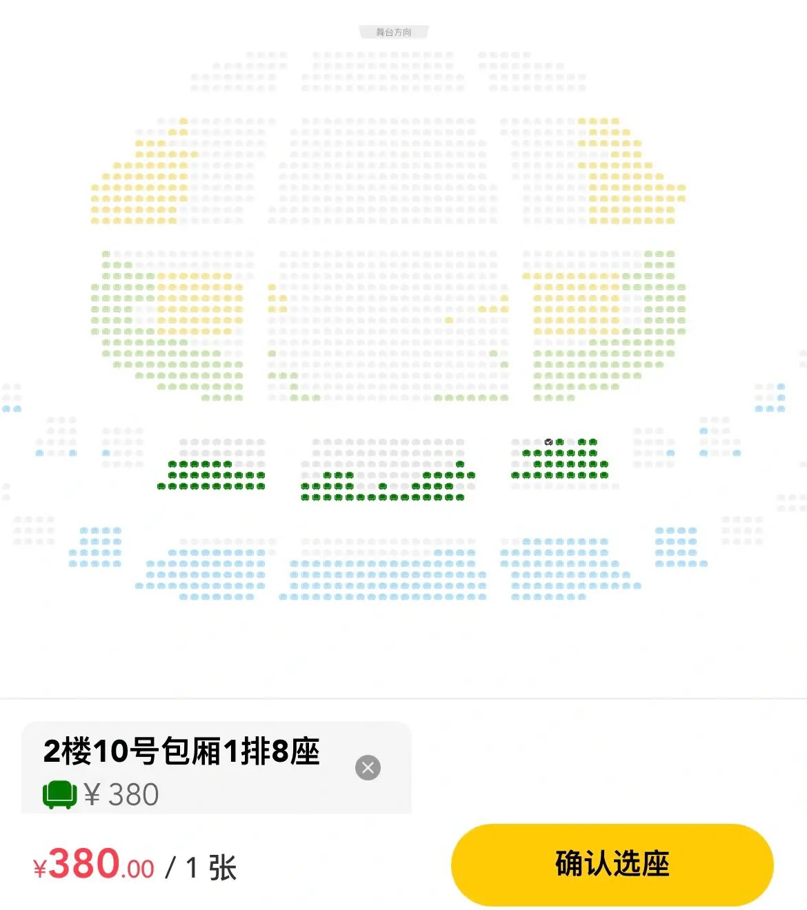 武汉琴台大剧院 选座