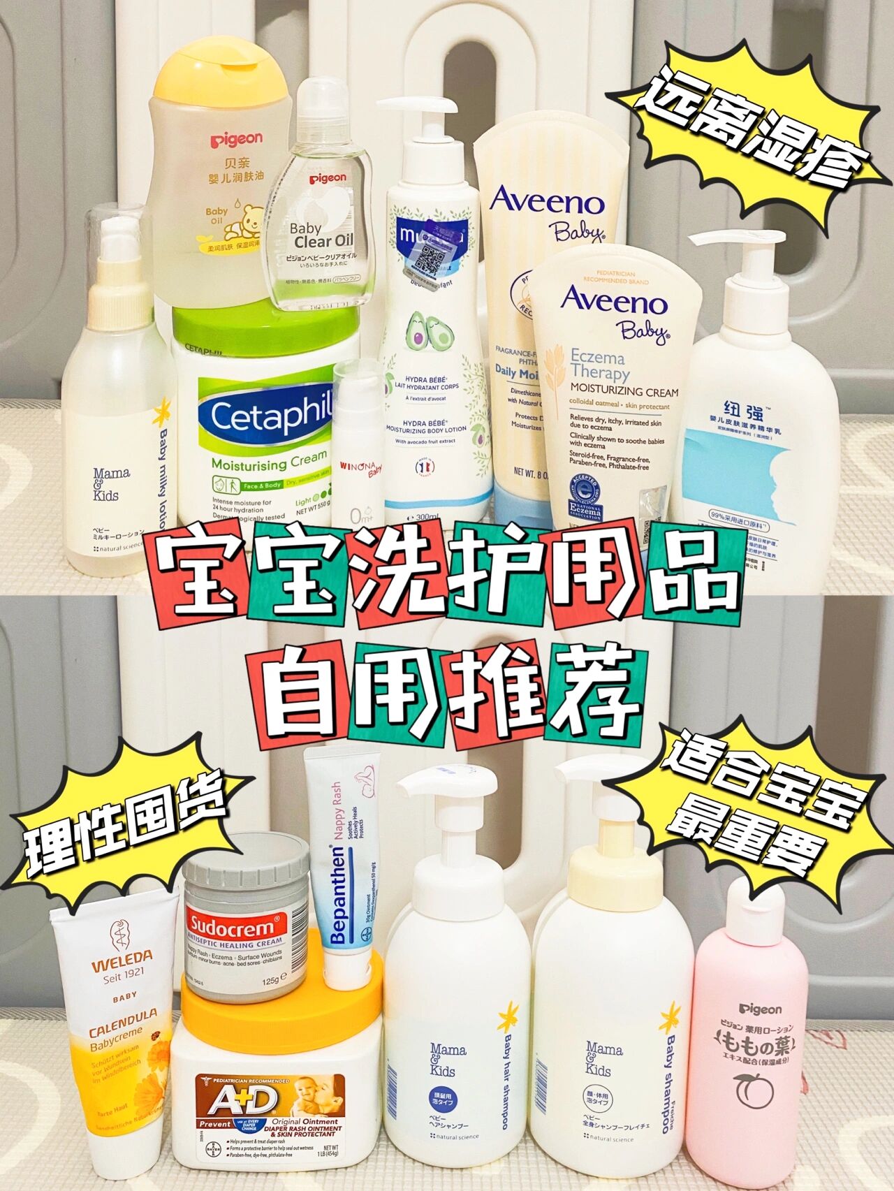 新生儿洗护用品怎么选?适合宝宝最重要