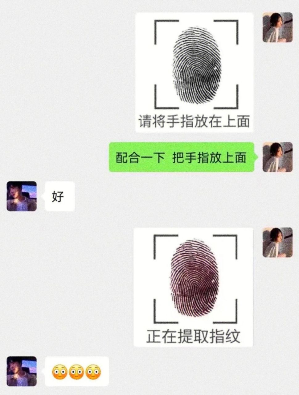 微信聊天指纹表情图图片