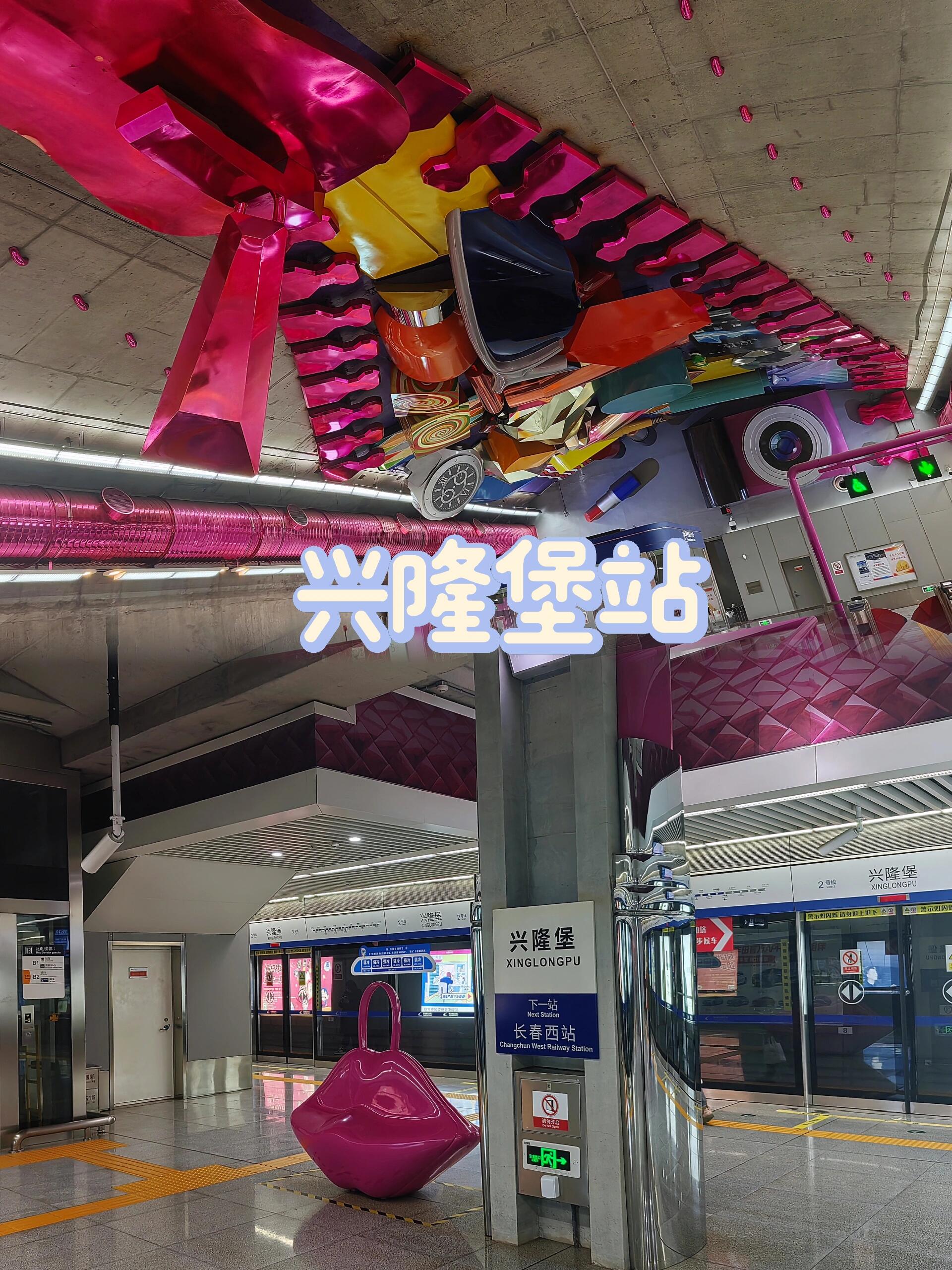 长春地铁2号线太好看了