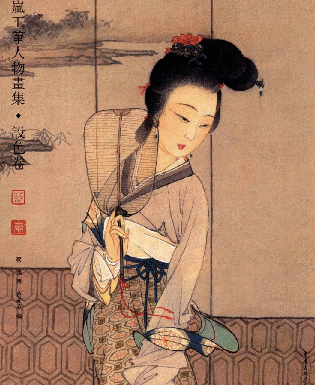 蔡岚仕女图 #国画# #汉服# #仕女图# #陶瓷# #釉下彩