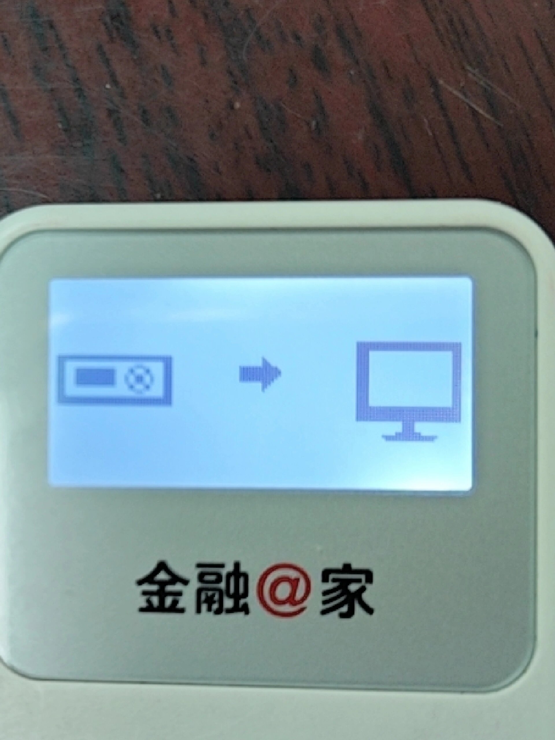 求助工商银行企业网银u盾为什么识别不了?