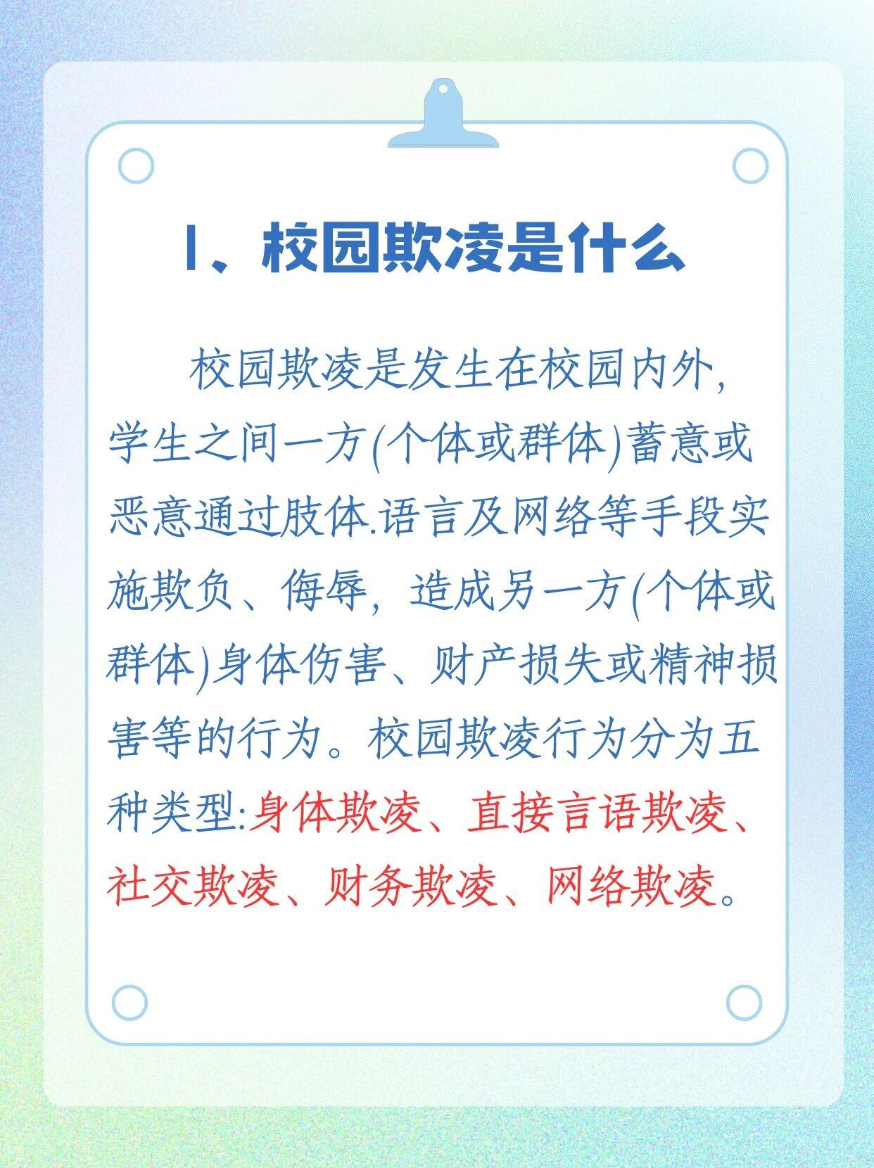 霞浦八中校园欺凌2021图片