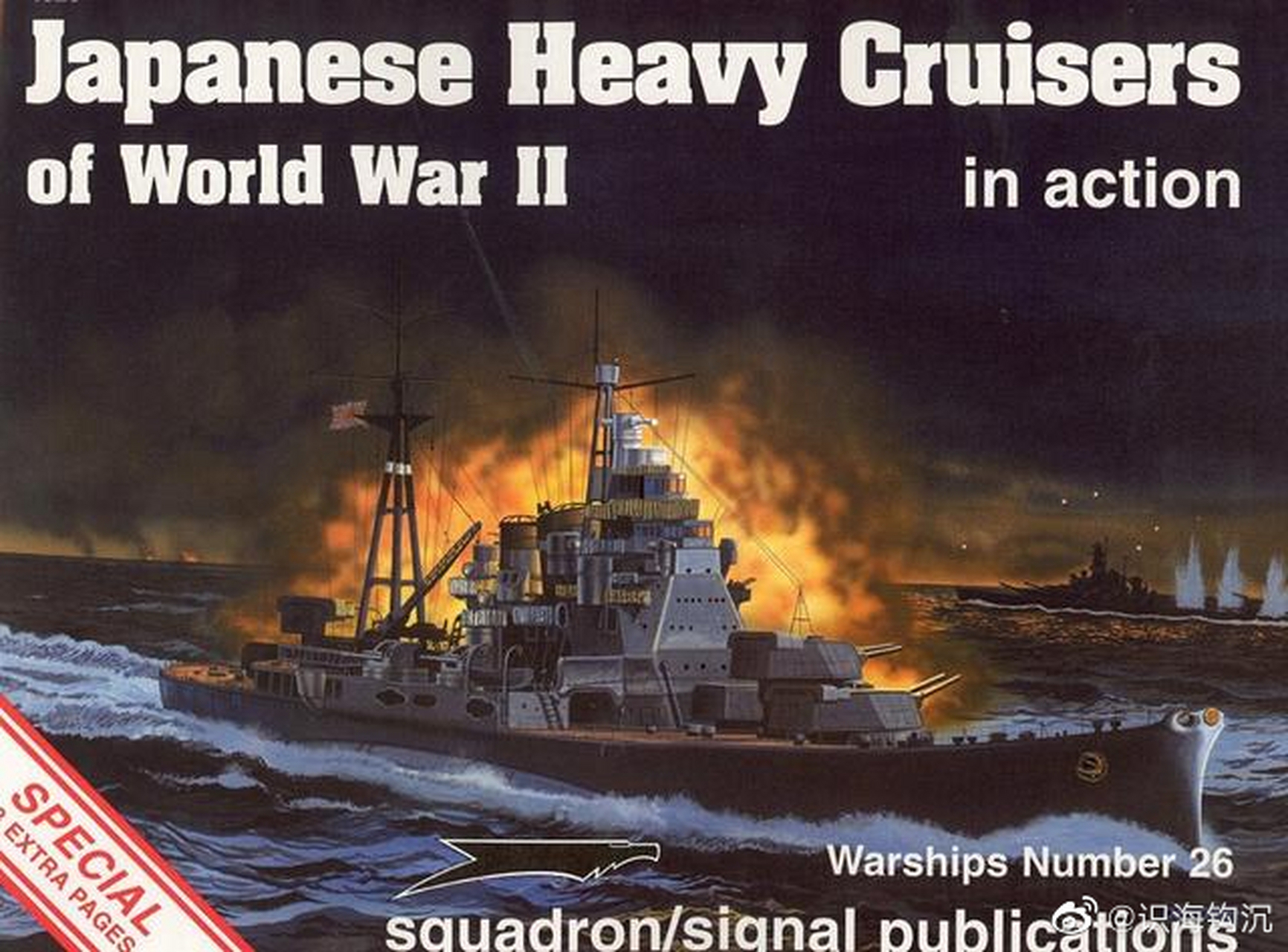 日本二战重型巡洋舰,其中高雄级重巡洋舰是20世纪20～30年代日本海军