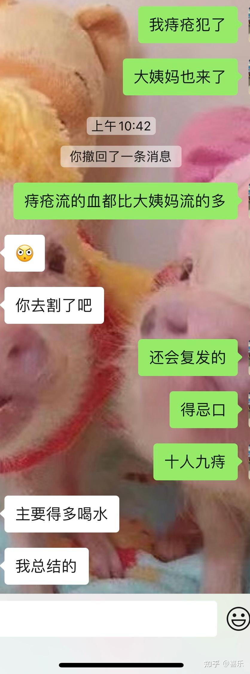 痔疮和大姨妈同时来是什么样的体验