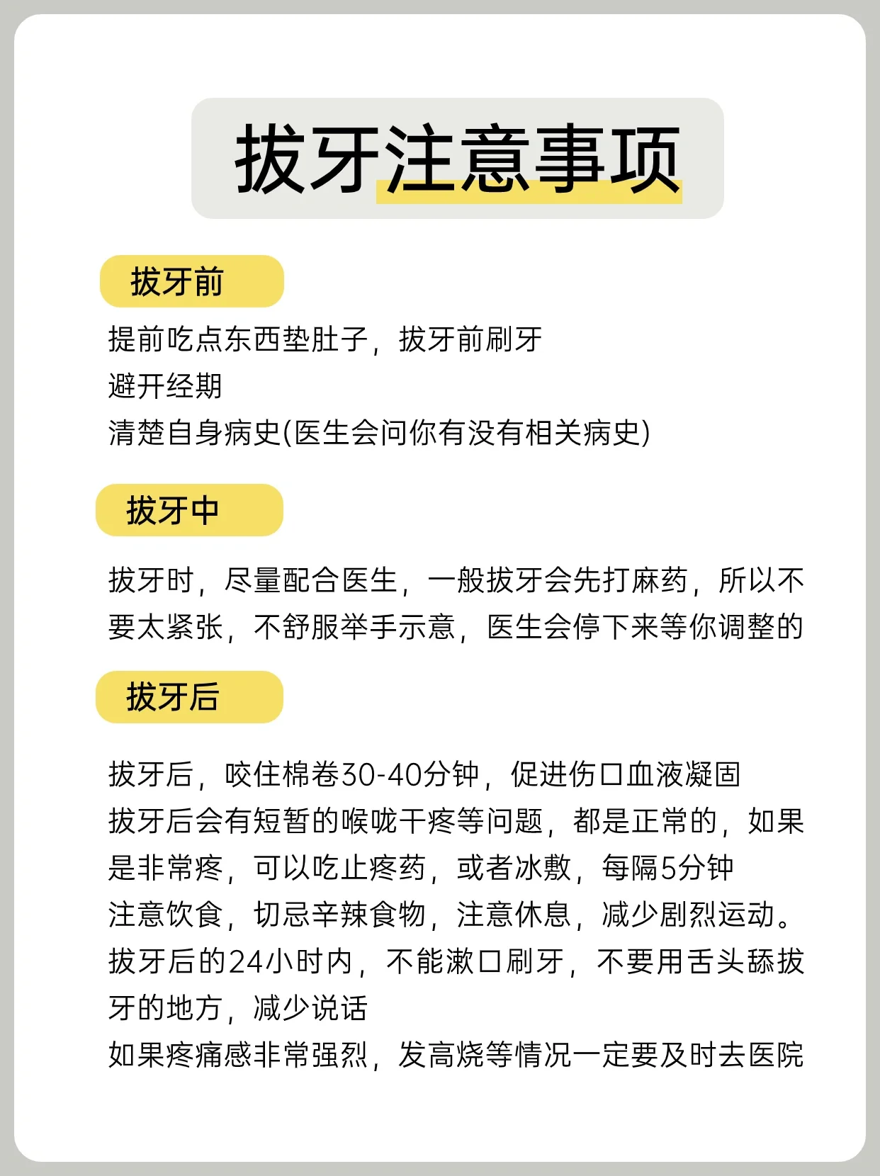 疼了才拔71智齿到底什么时候拔呢
