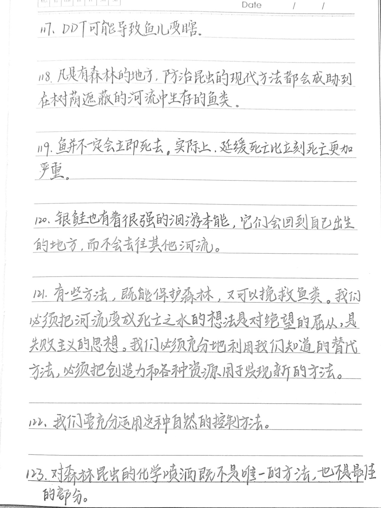 《寂静的春天》摘抄