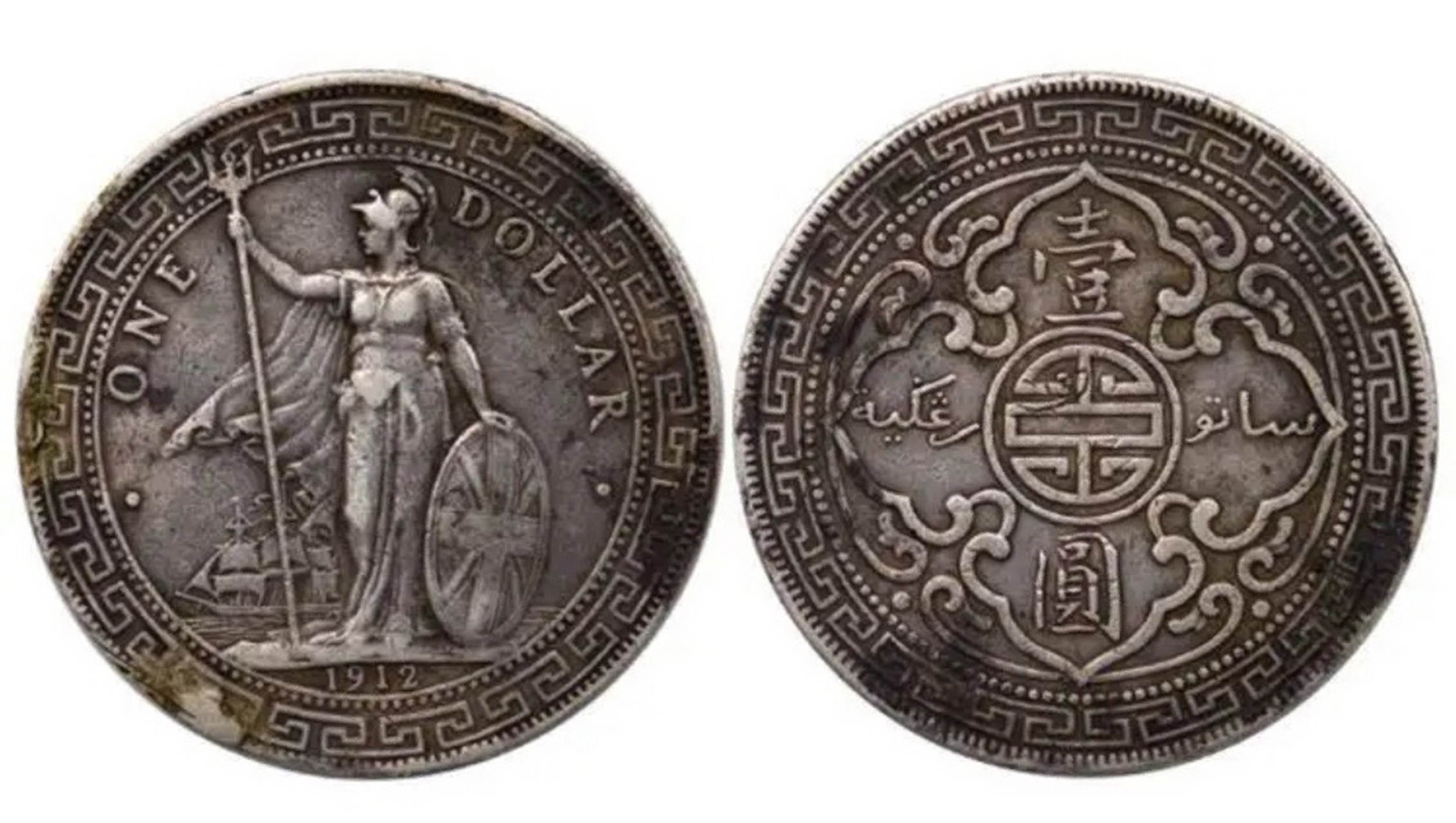 站洋币因品相不同成交价格也不一样 除了国内钱币有收藏价值之外,国外