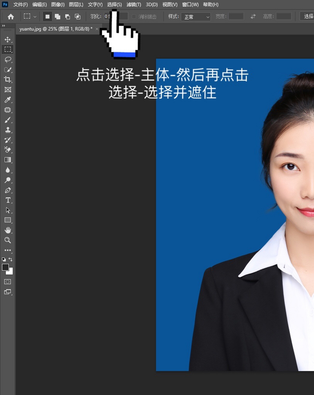 ps快速更换证件照底色|新手小白一看就会 超级简单 按照步骤来 想换