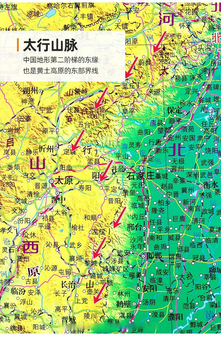 太行山脉地图图片