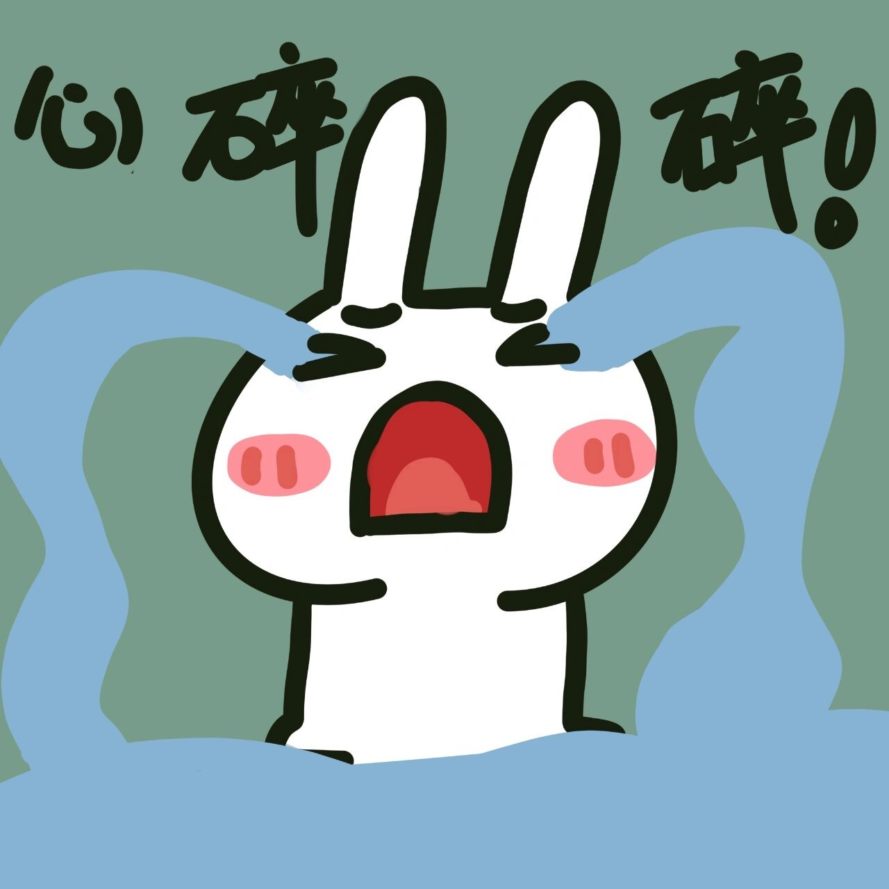 表情包|喂!110嘛,老公丢了95  78发给老公的表情包 喂?