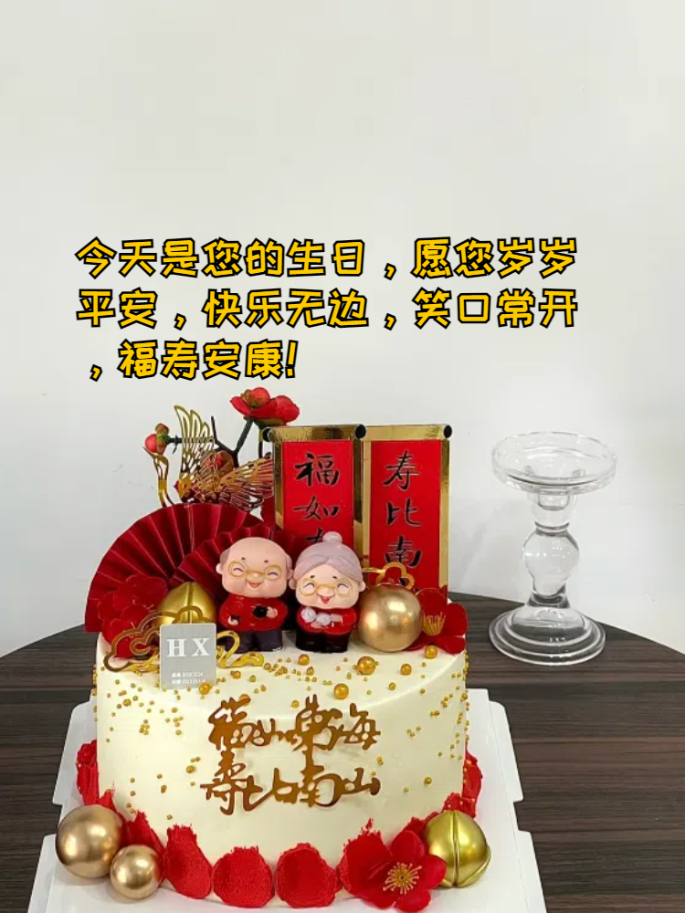 爷爷生日快乐字体图片图片