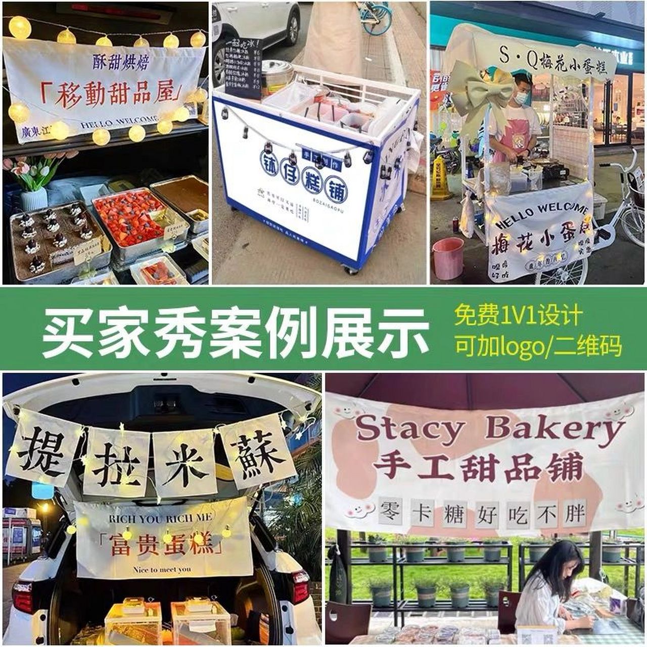 摆摊招牌广告布网红夜市海报 给你的摆摊车美美的装饰吧