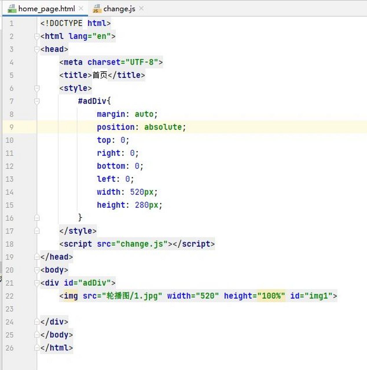 使用js实现简易轮播图