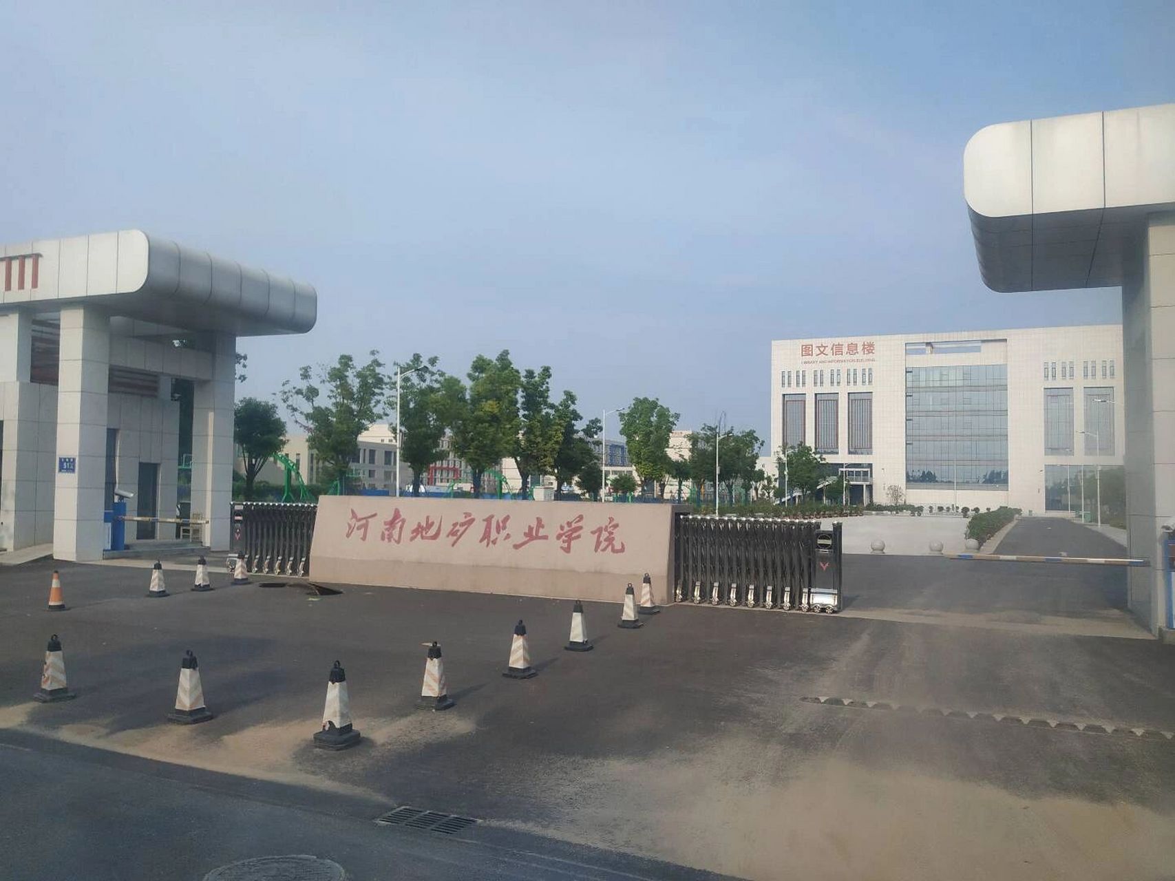 河南地矿职业学院校园一角 河南地矿职业学院大门口,图文楼室内外