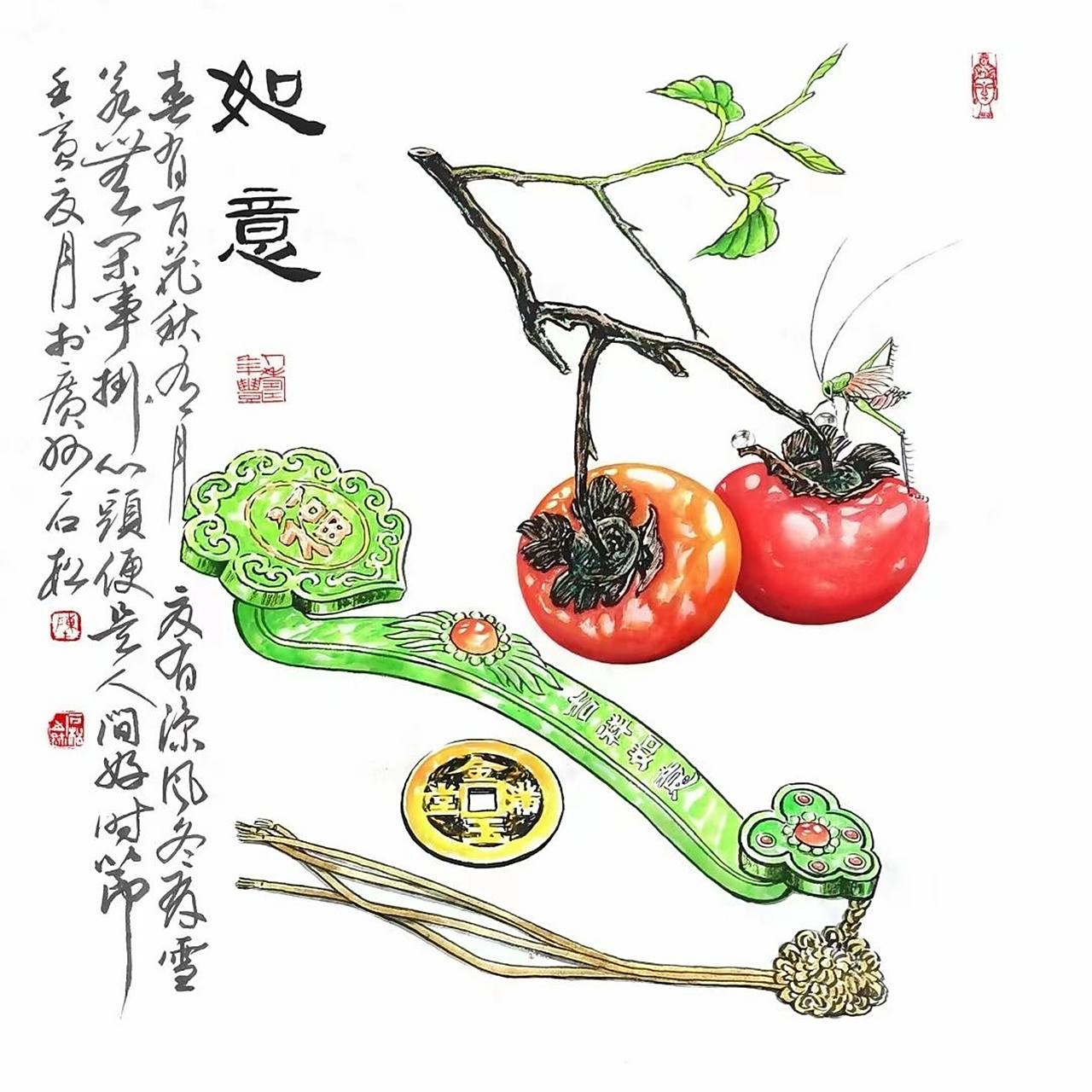 事事如意 红红火火 写意国画作品 画家陈石松写意画如意图,欢迎品鉴!