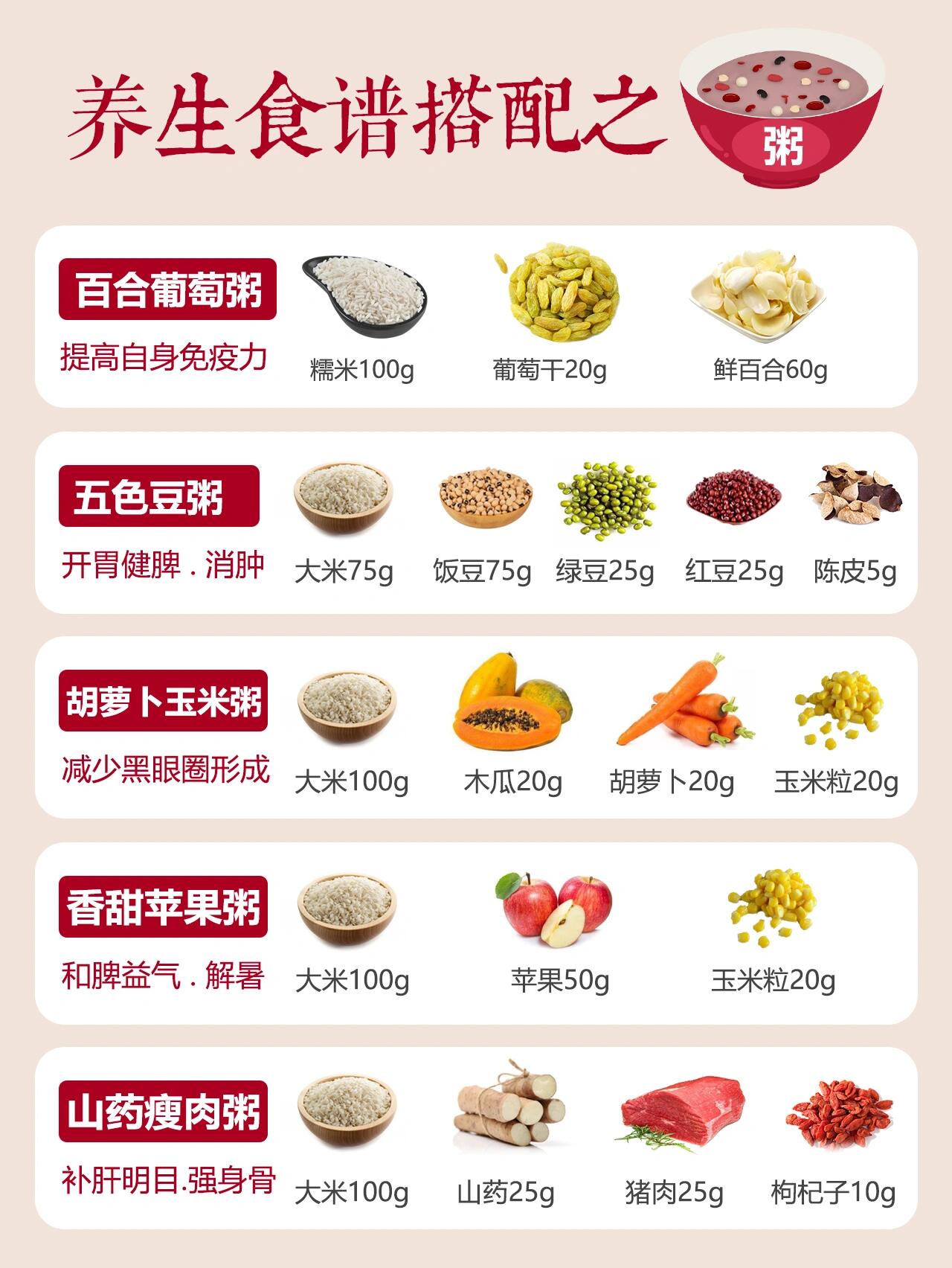 老年人养生食谱及功效(老年人养生食谱及功效与作用)