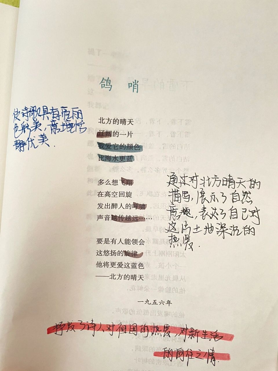 《艾青诗选》批注,读书笔记3661586615 大号是这个 ,更不上去