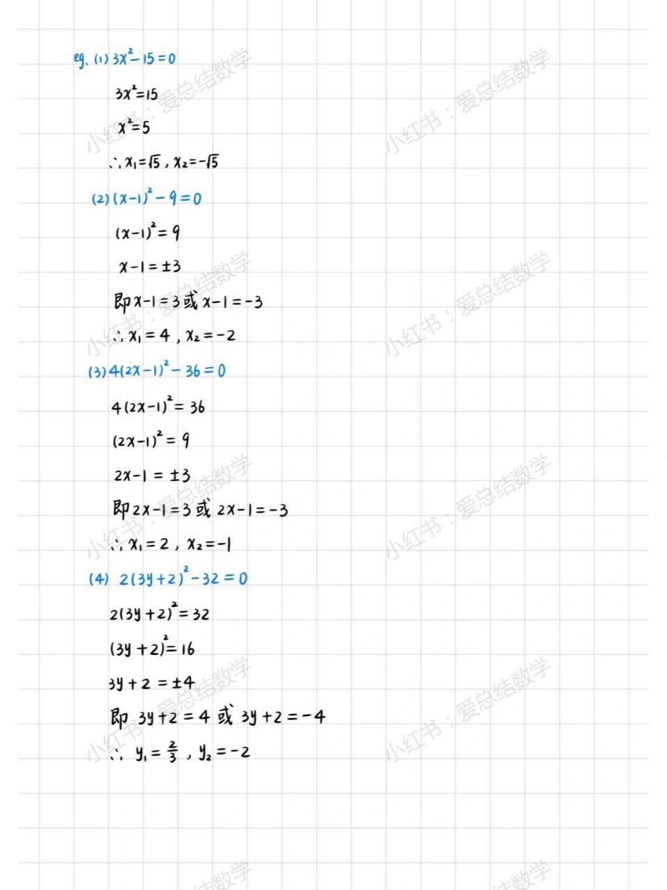 开平方根的简单方法图片